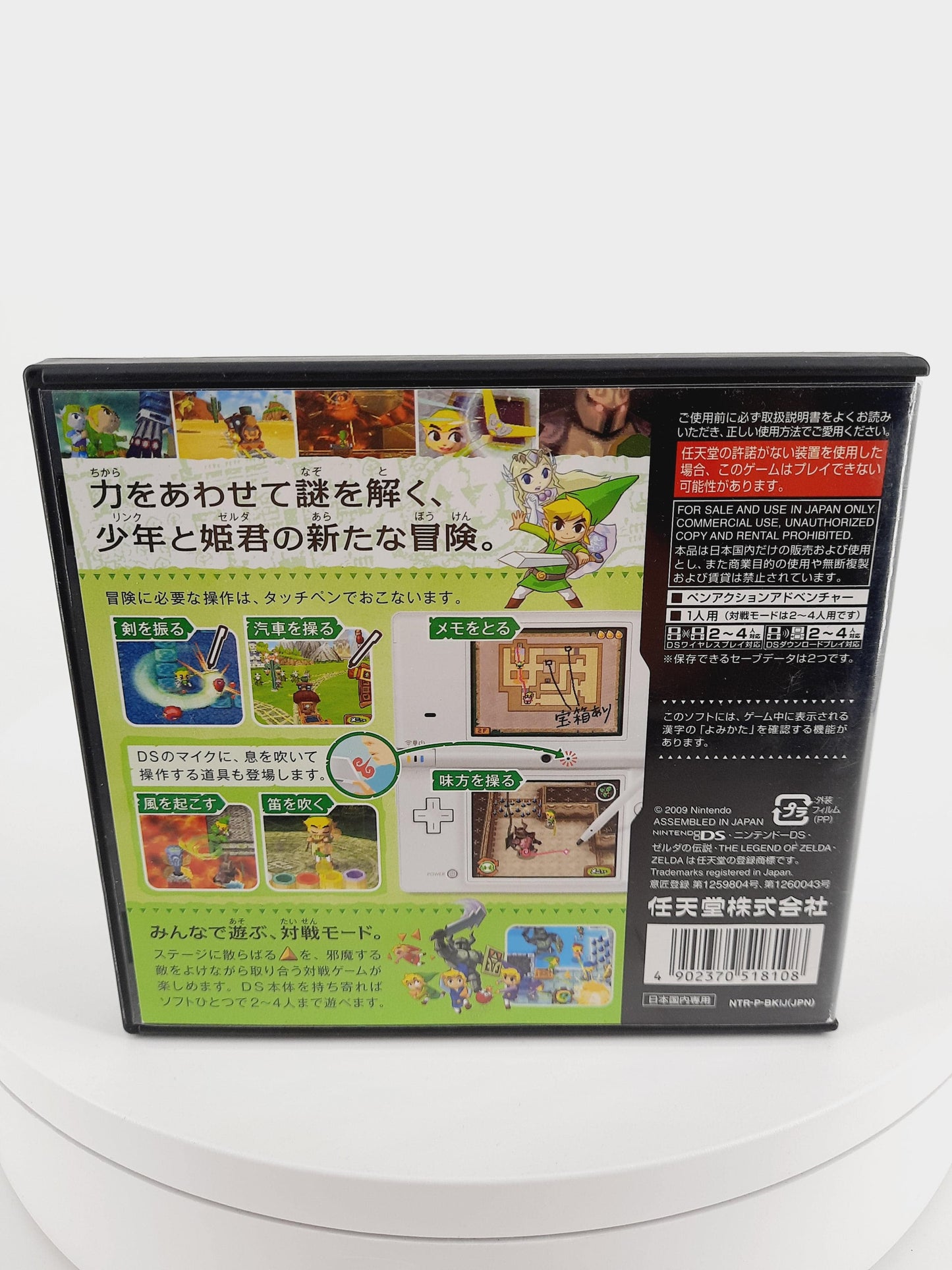 Zelda - Spirit Tracks | Japanisch - Tida Retro